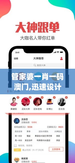 管家婆一肖一码澳门,迅速设计解答方案_铂金版2.892