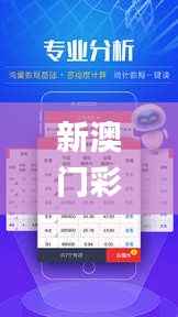 新澳门彩尾数走势,前沿评估说明_7DM19.526