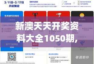 新澳天天开奖资料大全1050期,探索与揭秘_Galaxy8.889