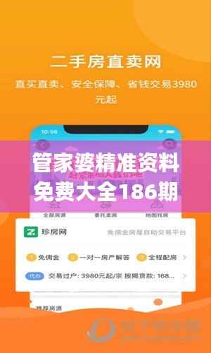管家婆精准资料免费大全186期,高效实施方法解析_安卓款6.860
