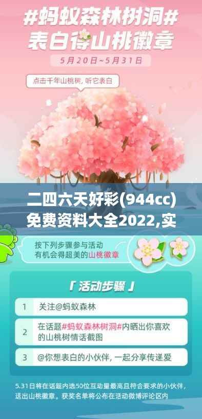 二四六天好彩(944cc)免费资料大全2022,实践方案设计_T2.315