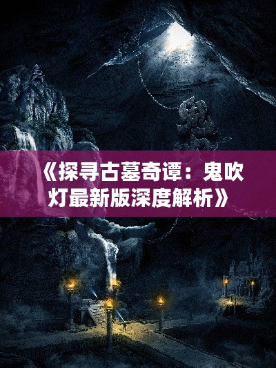 一花独放 第3页