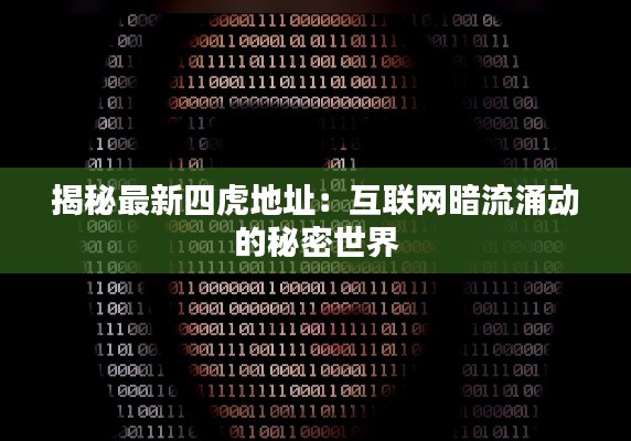 荡然无存 第4页