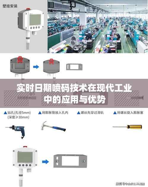实时日期喷码技术在现代工业中的应用与优势