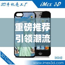 重磅推荐引领潮流!2024最新款手机壳,自带镜头膜,全方位守护你的智能手机安全!